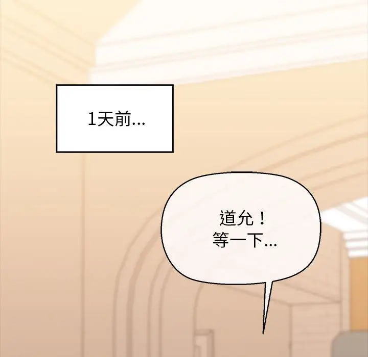 漫画《我的拉拉队宝贝》第9话第148张图
