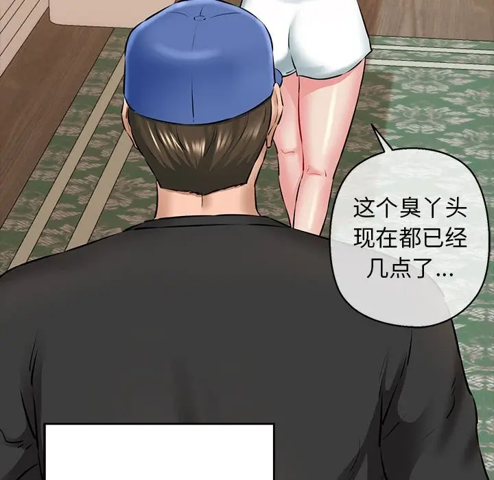 漫画《我的拉拉队宝贝》第9话第166张图