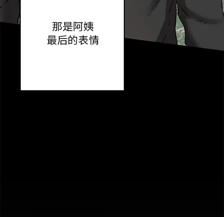 漫画《我的拉拉队宝贝》第9话第167张图