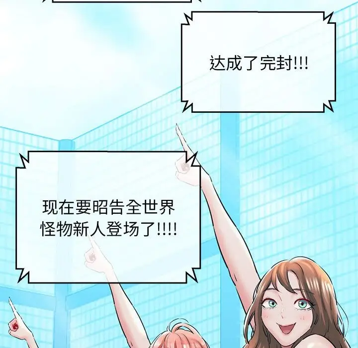 漫画《我的拉拉队宝贝》第9话第20张图