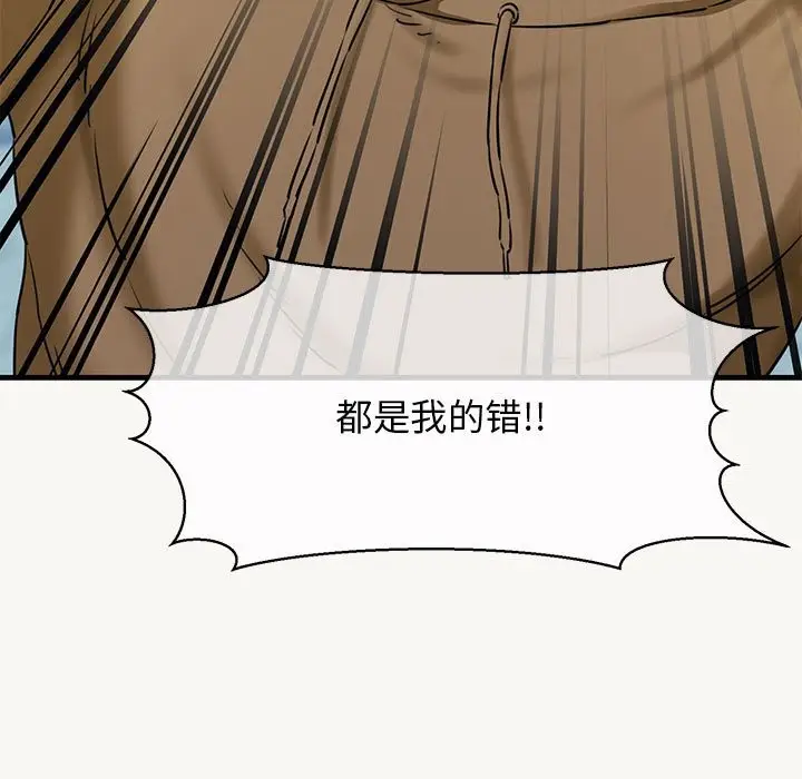 漫画《我的拉拉队宝贝》第9话第43张图