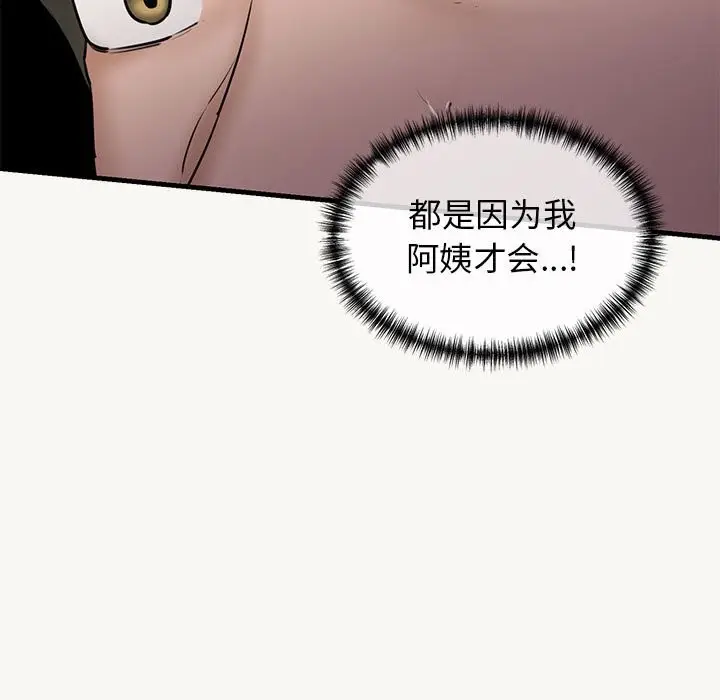 漫画《我的拉拉队宝贝》第9话第45张图