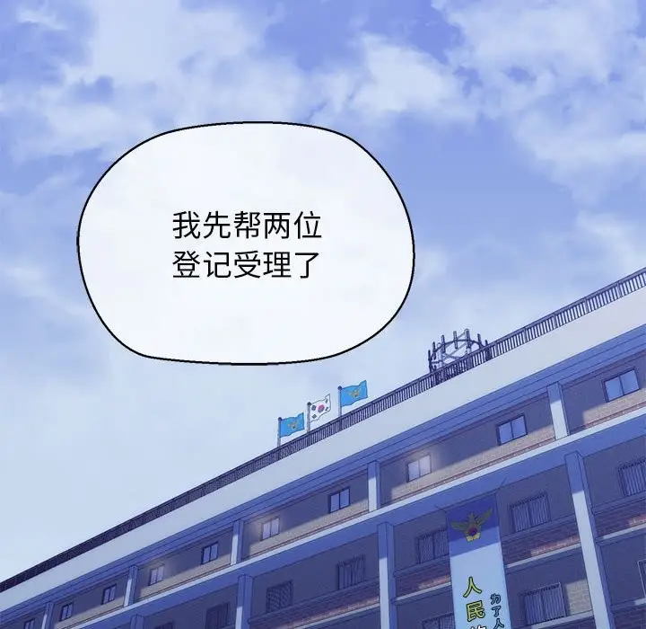 漫画《我的拉拉队宝贝》第9话第48张图