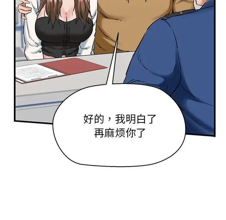漫画《我的拉拉队宝贝》第9话第51张图