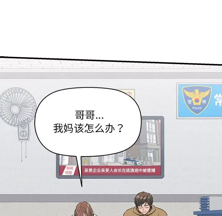 漫画《我的拉拉队宝贝》第9话第52张图