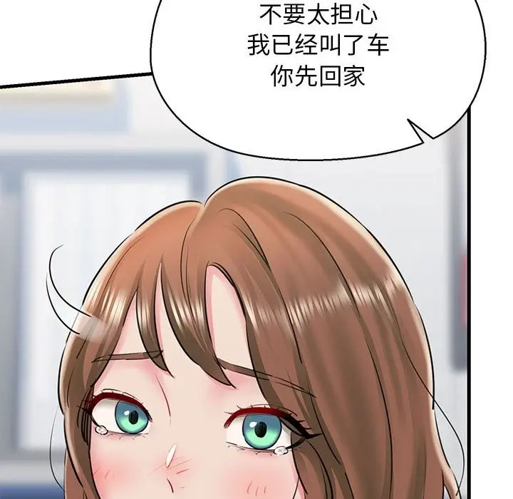 漫画《我的拉拉队宝贝》第9话第56张图