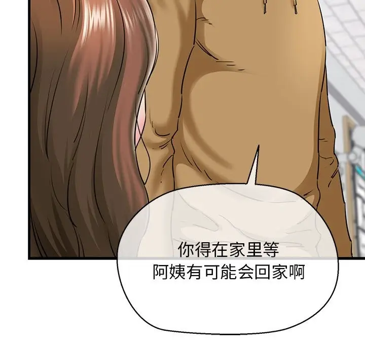 漫画《我的拉拉队宝贝》第9话第59张图