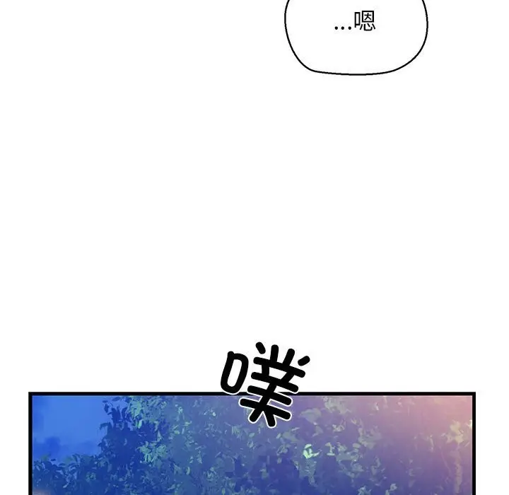 漫画《我的拉拉队宝贝》第9话第61张图
