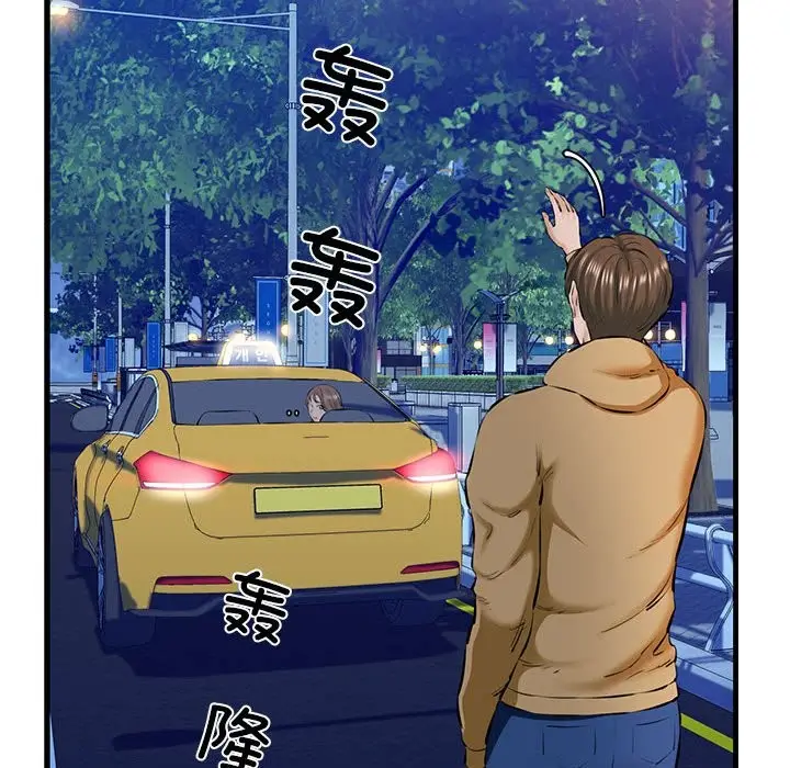 漫画《我的拉拉队宝贝》第9话第62张图