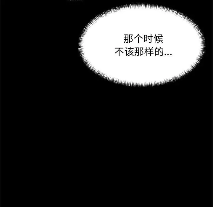 漫画《我的拉拉队宝贝》第9话第71张图