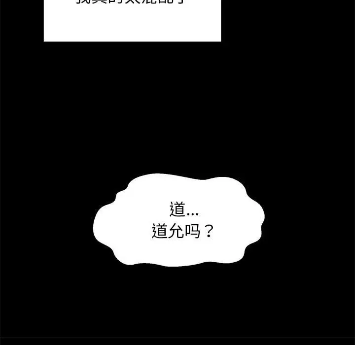漫画《我的拉拉队宝贝》第9话第73张图