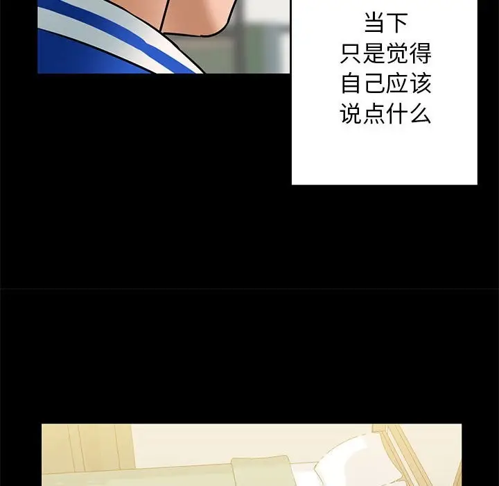 漫画《我的拉拉队宝贝》第9话第86张图