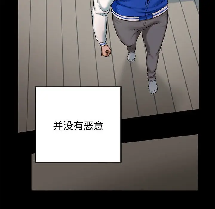 漫画《我的拉拉队宝贝》第9话第88张图