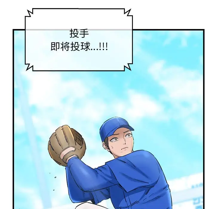 漫画《我的拉拉队宝贝》第9话第9张图