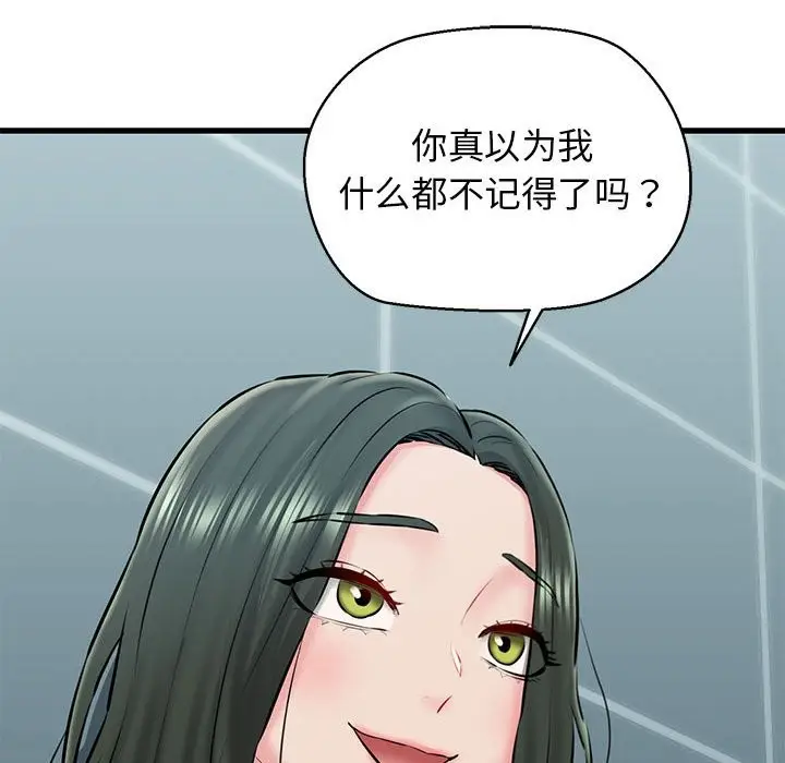 漫画《我的拉拉队宝贝》第10话第108张图