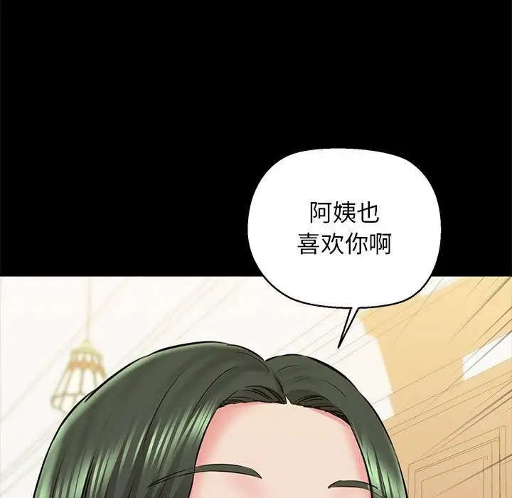 漫画《我的拉拉队宝贝》第10话第11张图