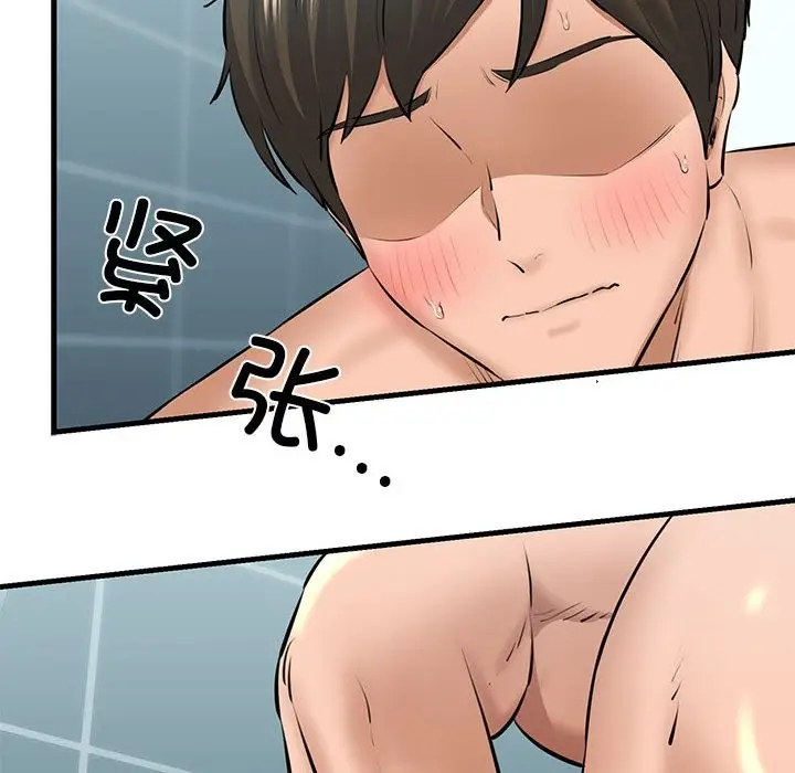 漫画《我的拉拉队宝贝》第10话第123张图