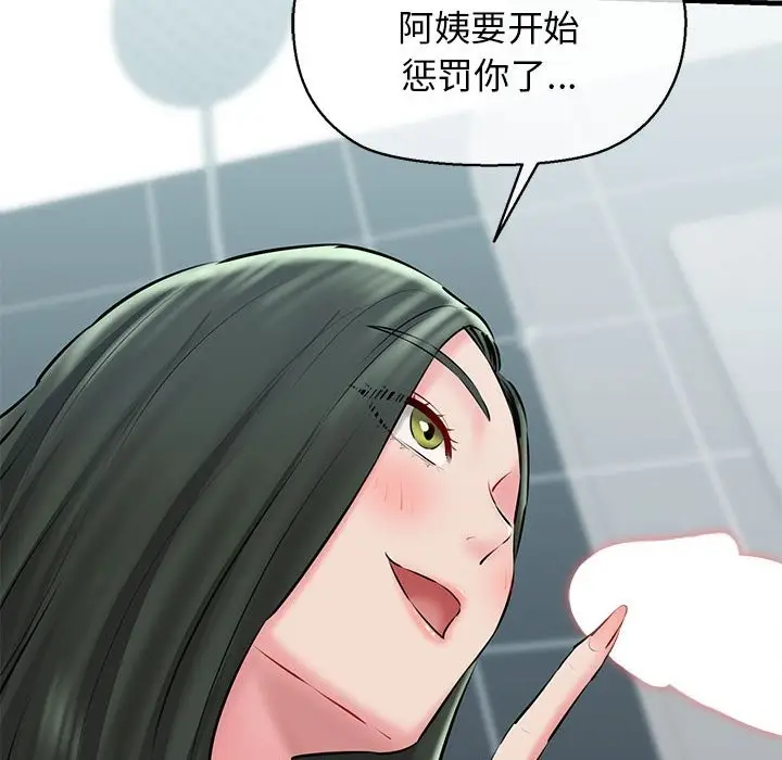 漫画《我的拉拉队宝贝》第10话第131张图