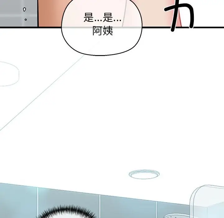 漫画《我的拉拉队宝贝》第10话第135张图