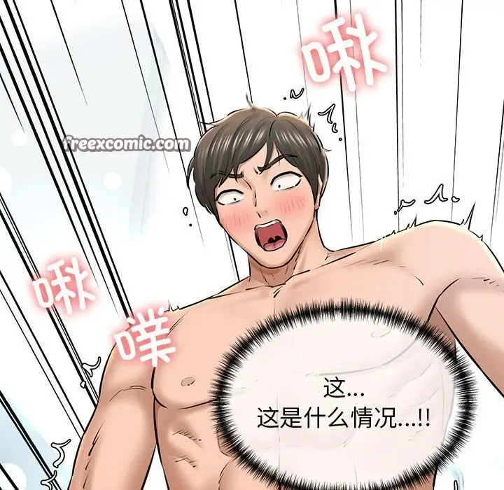 漫画《我的拉拉队宝贝》第10话第147张图