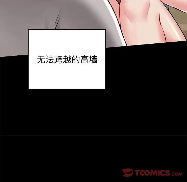 漫画《我的拉拉队宝贝》第10话第15张图