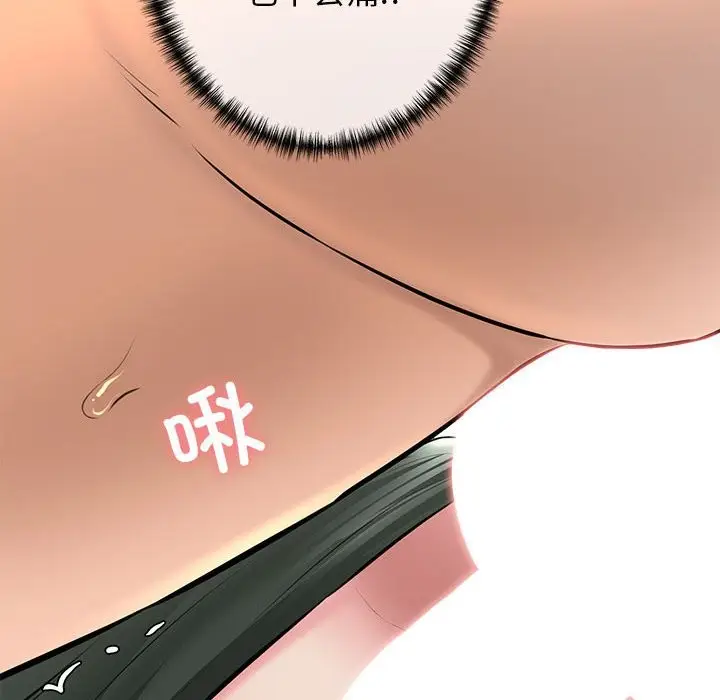 漫画《我的拉拉队宝贝》第10话第151张图