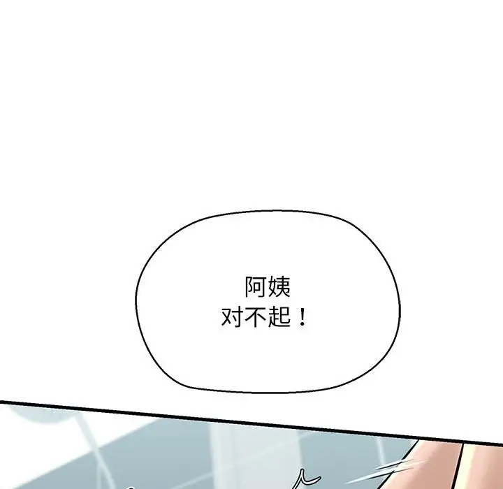 漫画《我的拉拉队宝贝》第10话第154张图