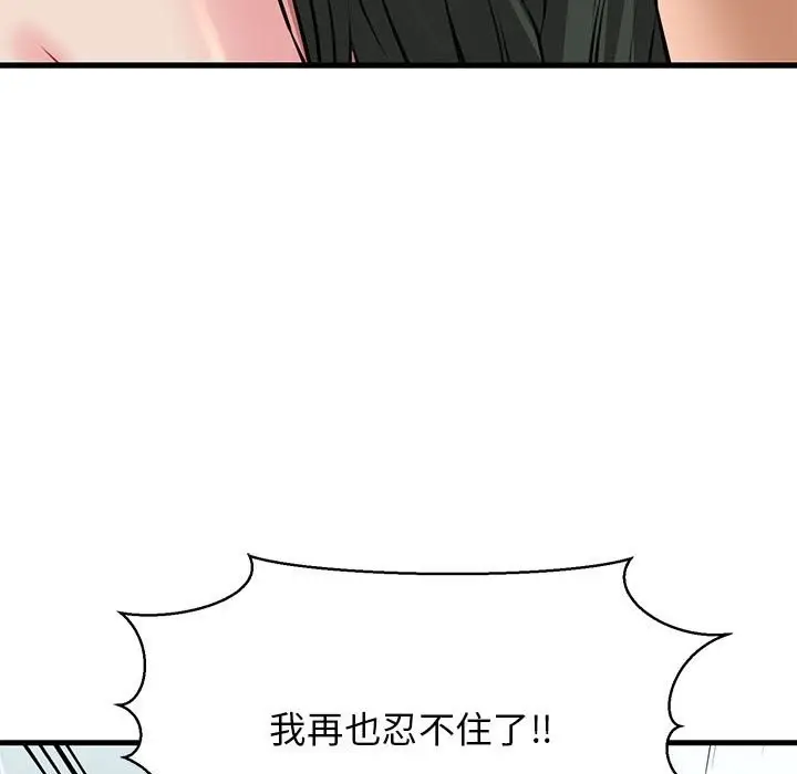 漫画《我的拉拉队宝贝》第10话第156张图
