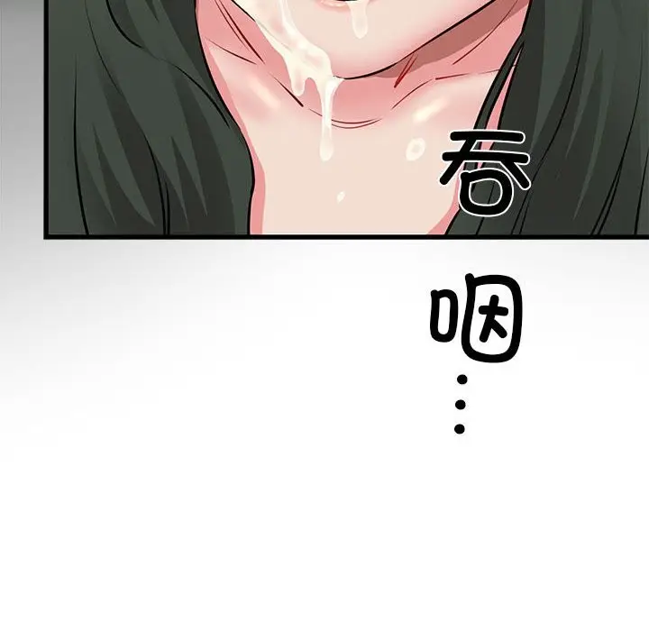 漫画《我的拉拉队宝贝》第10话第163张图