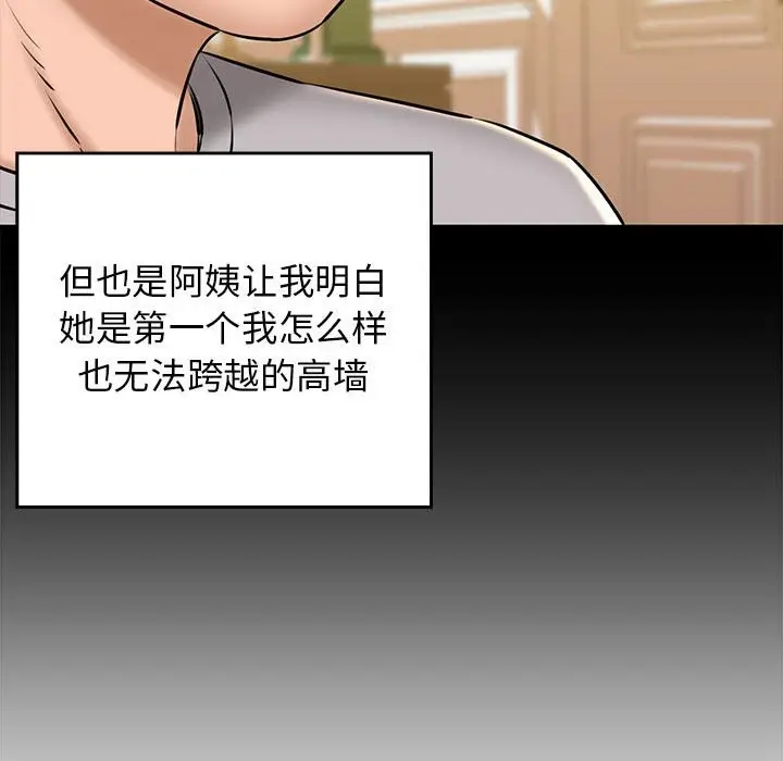 漫画《我的拉拉队宝贝》第10话第17张图