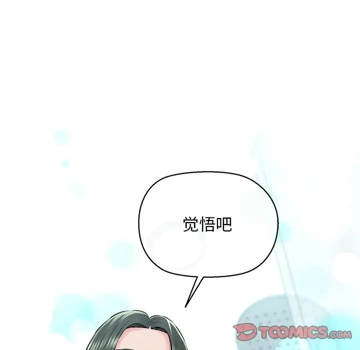 漫画《我的拉拉队宝贝》第10话第170张图