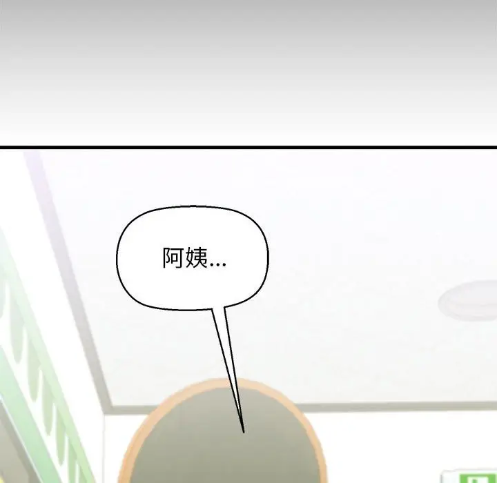 漫画《我的拉拉队宝贝》第10话第18张图