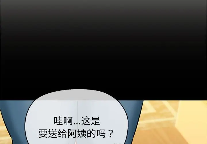 漫画《我的拉拉队宝贝》第10话第2张图