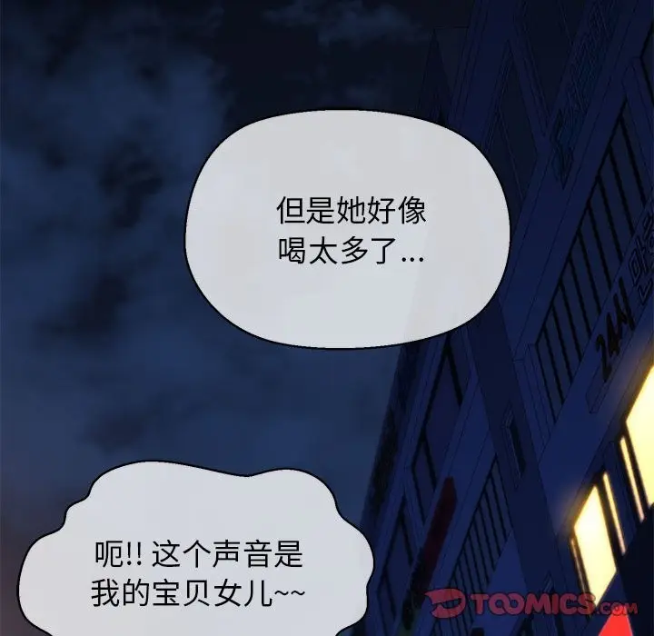 漫画《我的拉拉队宝贝》第10话第33张图
