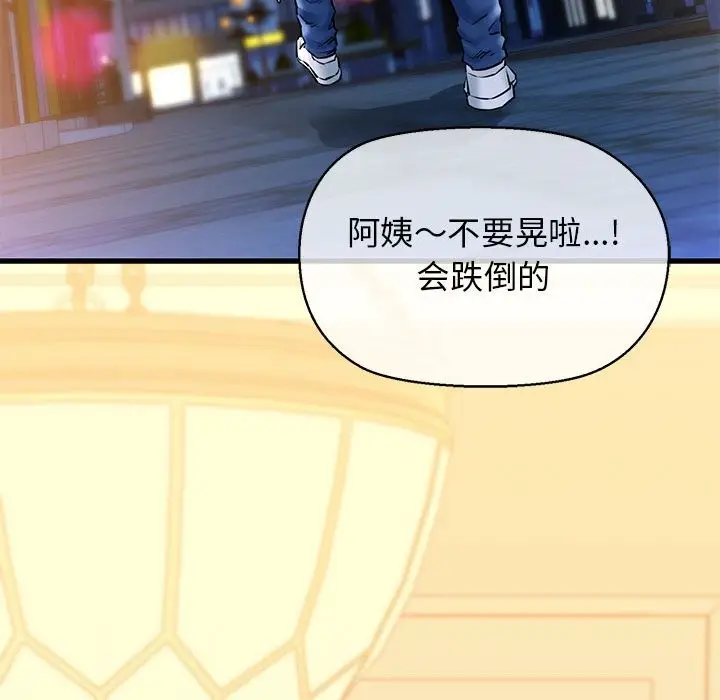 漫画《我的拉拉队宝贝》第10话第35张图