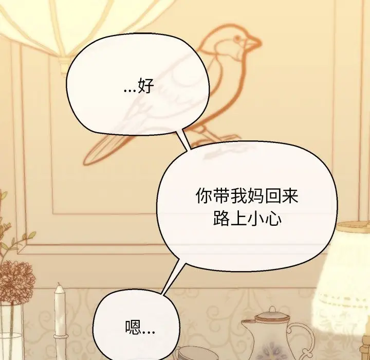 漫画《我的拉拉队宝贝》第10话第36张图