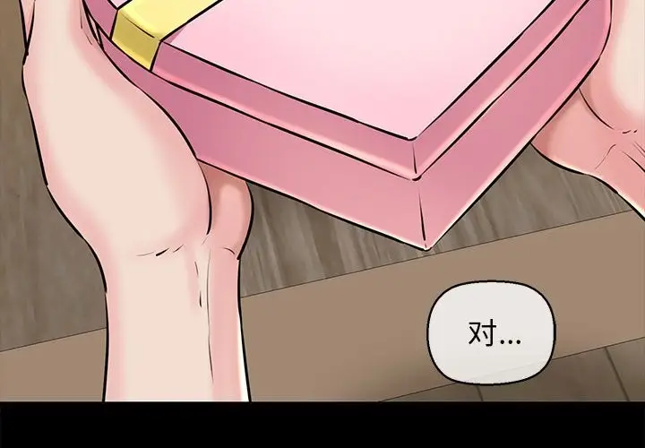 漫画《我的拉拉队宝贝》第10话第4张图