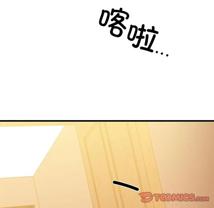 漫画《我的拉拉队宝贝》第10话第45张图