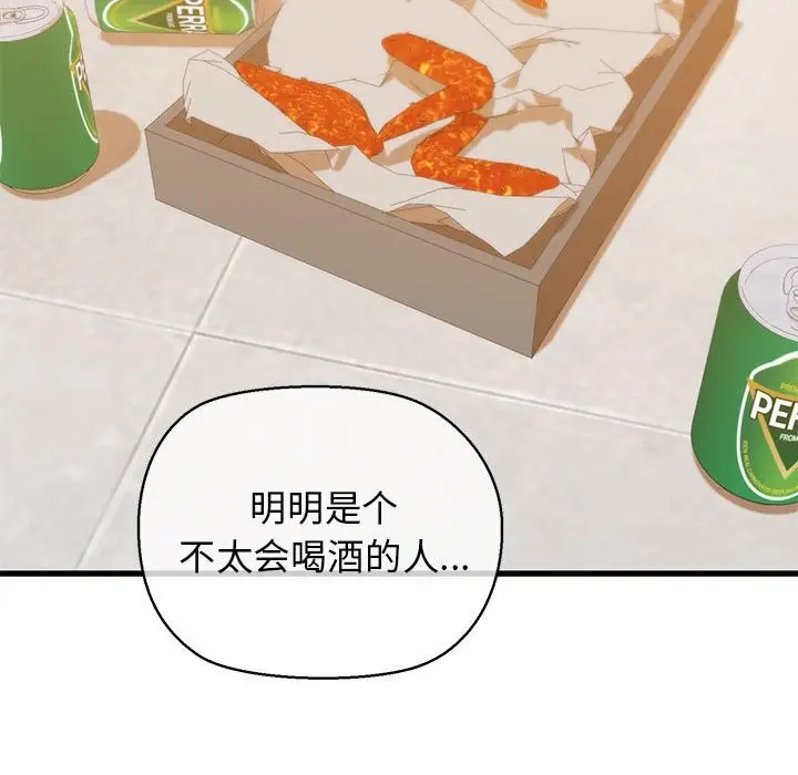 漫画《我的拉拉队宝贝》第10话第49张图