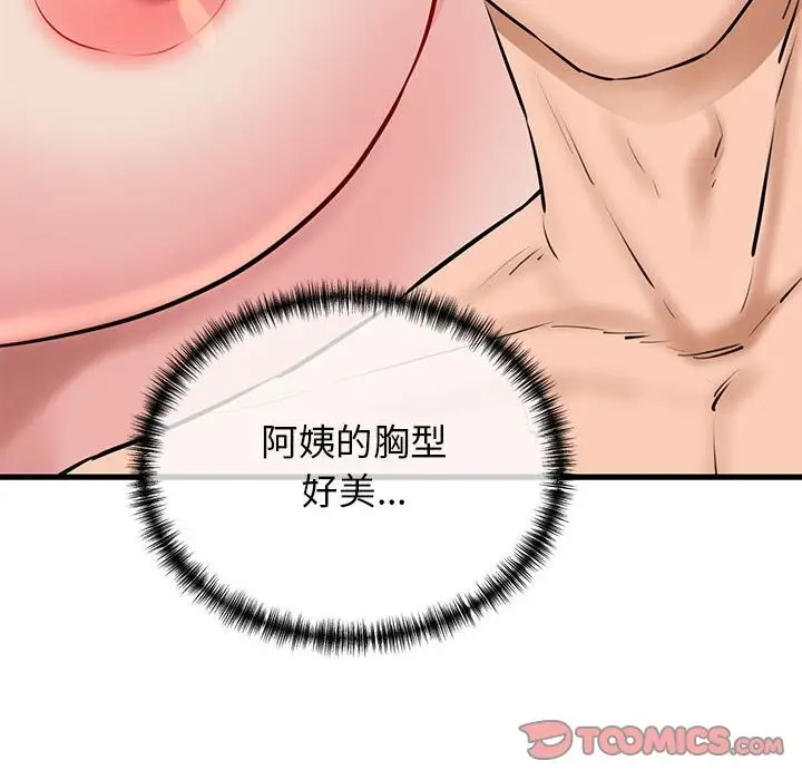 漫画《我的拉拉队宝贝》第10话第75张图