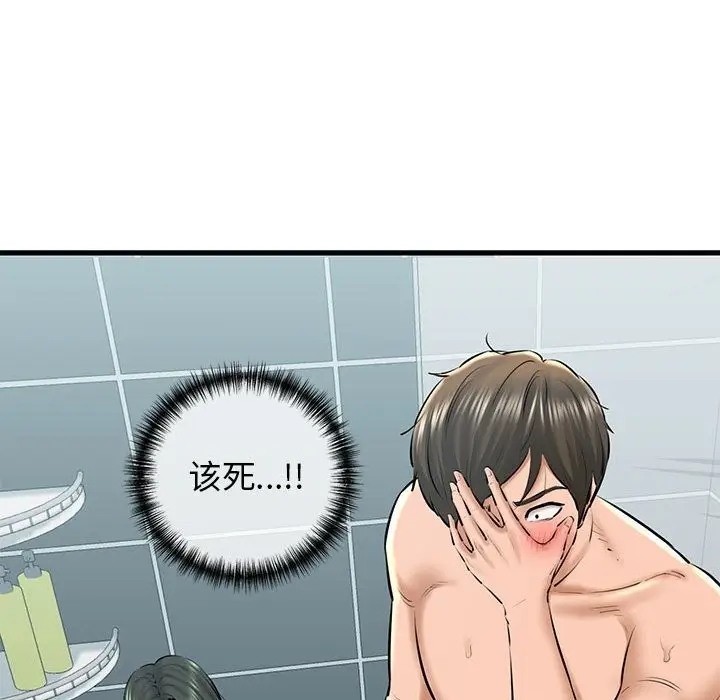 漫画《我的拉拉队宝贝》第10话第76张图