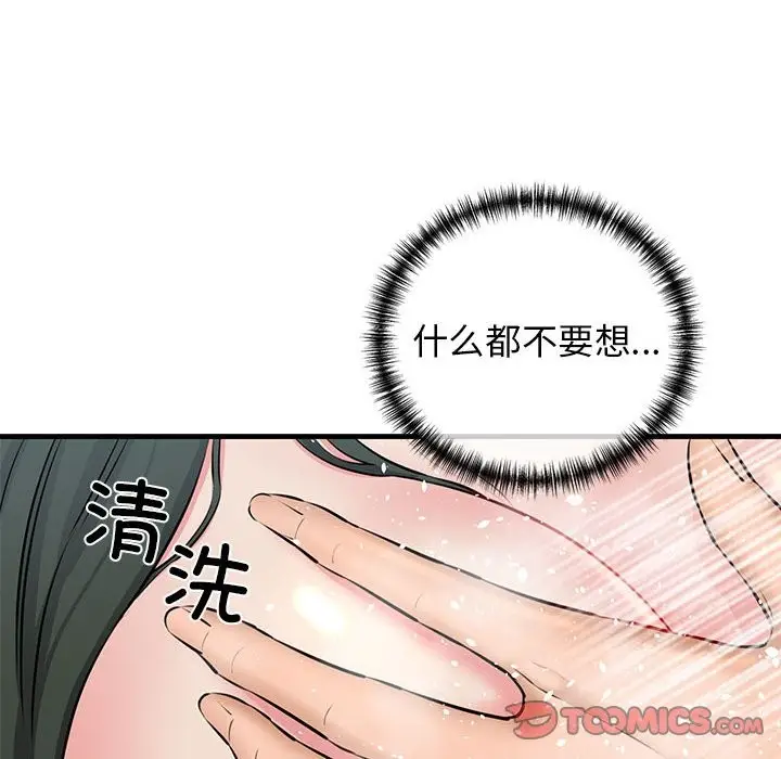 漫画《我的拉拉队宝贝》第10话第80张图