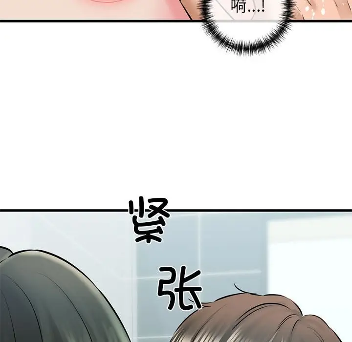 漫画《我的拉拉队宝贝》第10话第83张图