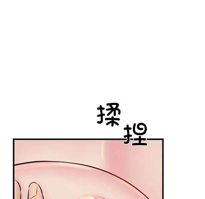 漫画《我的拉拉队宝贝》第10话第87张图