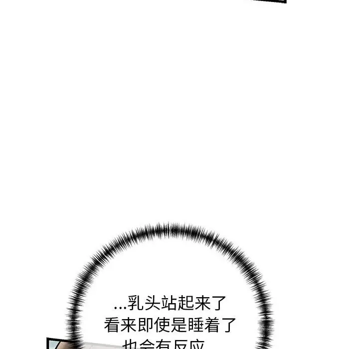 漫画《我的拉拉队宝贝》第10话第89张图