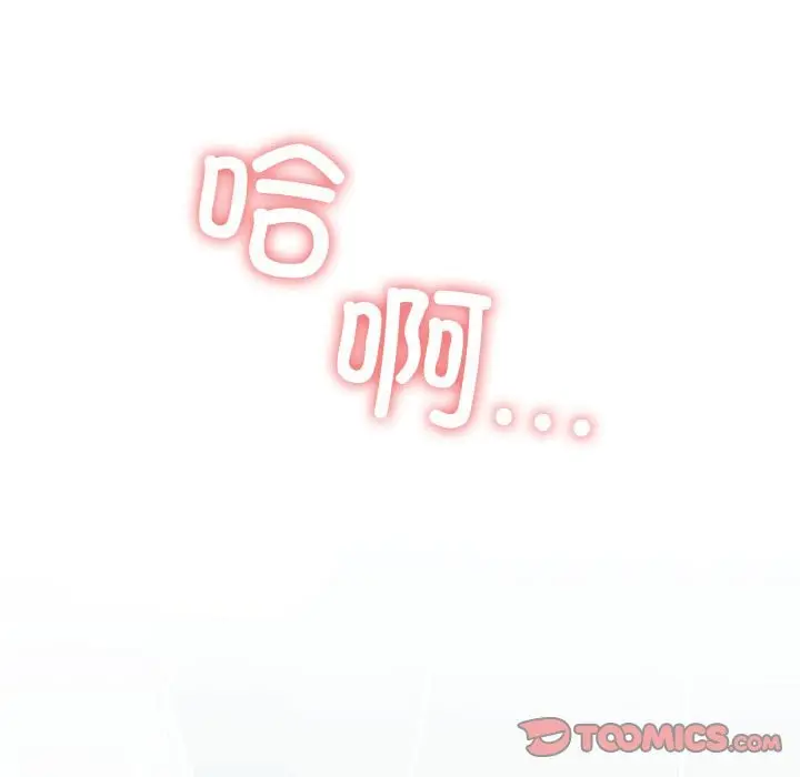 漫画《我的拉拉队宝贝》第10话第92张图