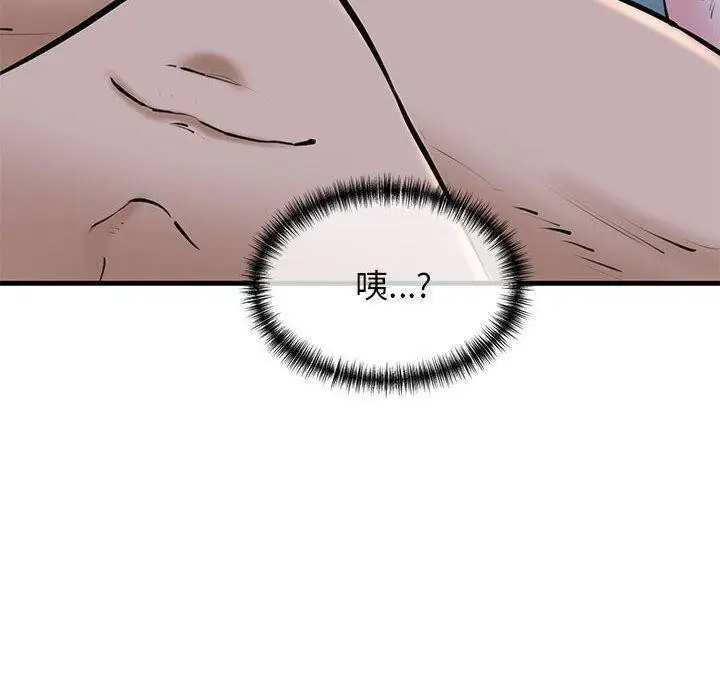 漫画《我的拉拉队宝贝》第11话第10张图