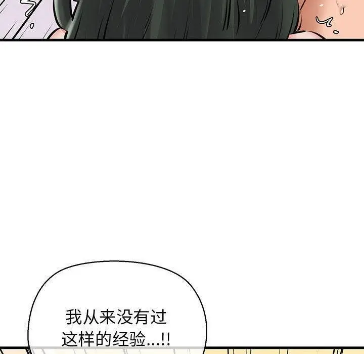 漫画《我的拉拉队宝贝》第11话第102张图