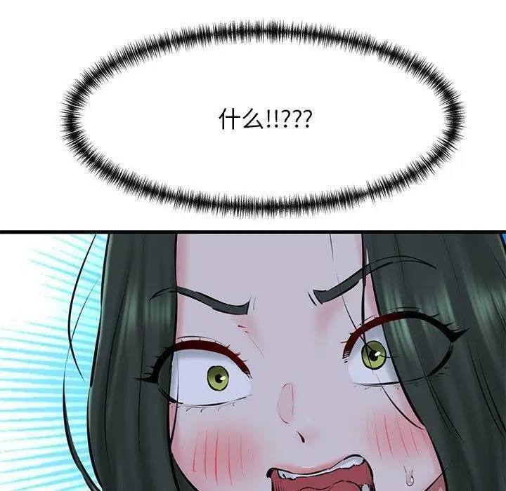 漫画《我的拉拉队宝贝》第11话第11张图