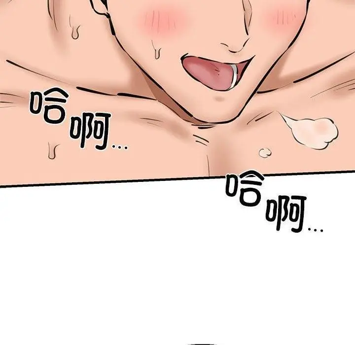 漫画《我的拉拉队宝贝》第11话第119张图
